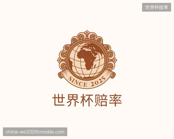 发现世界杯赔率机构